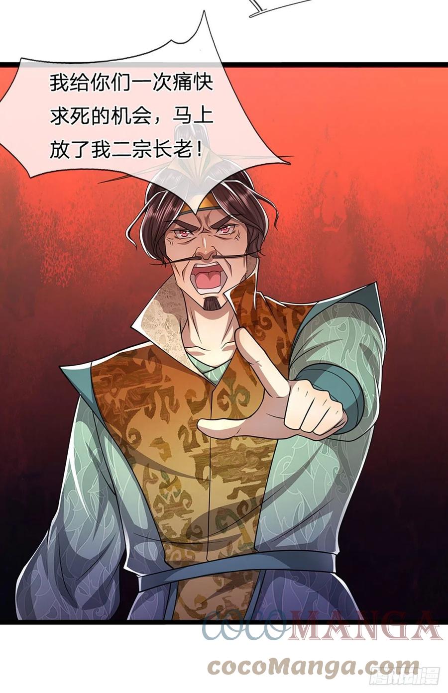 被困百万年：弟子遍布诸天万界 第111话 姚二大王，生死一战 第23页