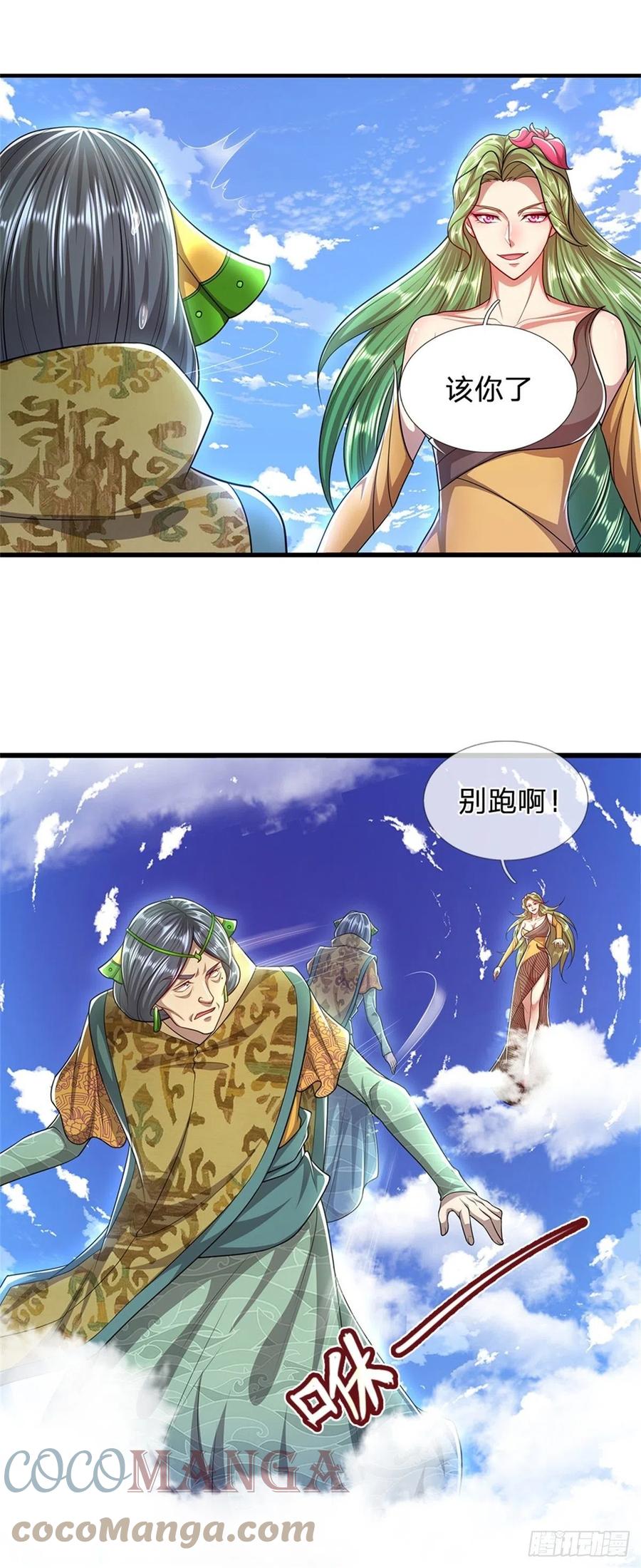 被困百万年：弟子遍布诸天万界 第111话 姚二大王，生死一战 第9页