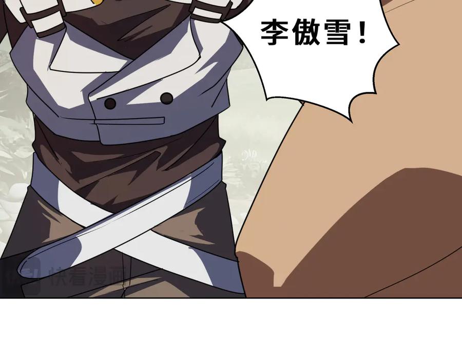 《我契约了我自己》第105话 弑君 第15页