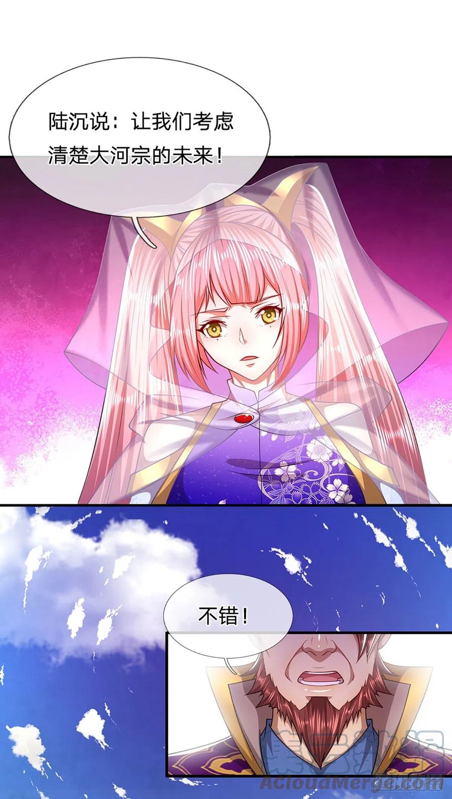 被困百万年：弟子遍布诸天万界 第112话 生死决战，轮到你了 第27页