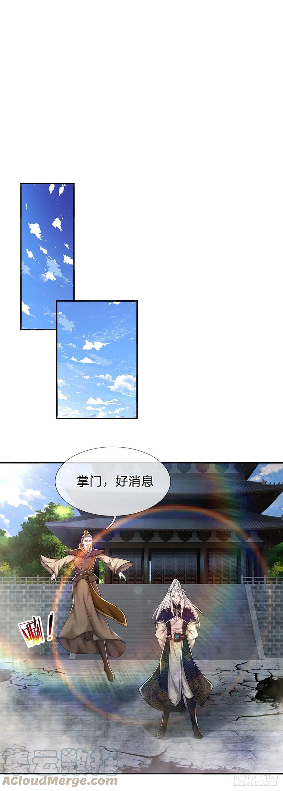 被困百万年：弟子遍布诸天万界 第112话 生死决战，轮到你了 第33页