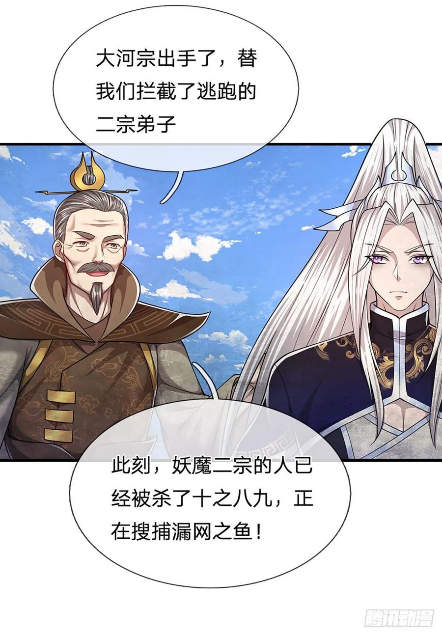 被困百万年：弟子遍布诸天万界 第112话 生死决战，轮到你了 第34页