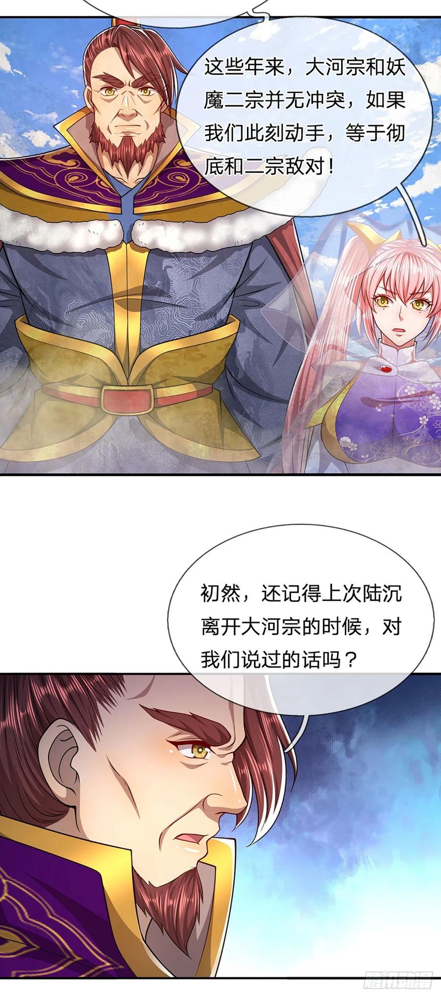 被困百万年：弟子遍布诸天万界 第112话 生死决战，轮到你了 第26页