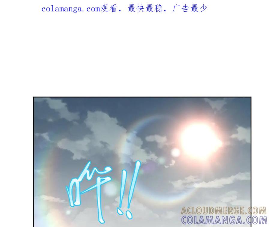 《我契约了我自己》第105话 弑君 第1页