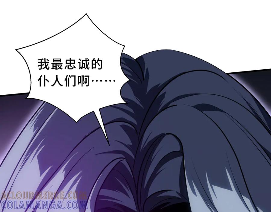 《我契约了我自己》第105话 弑君 第21页