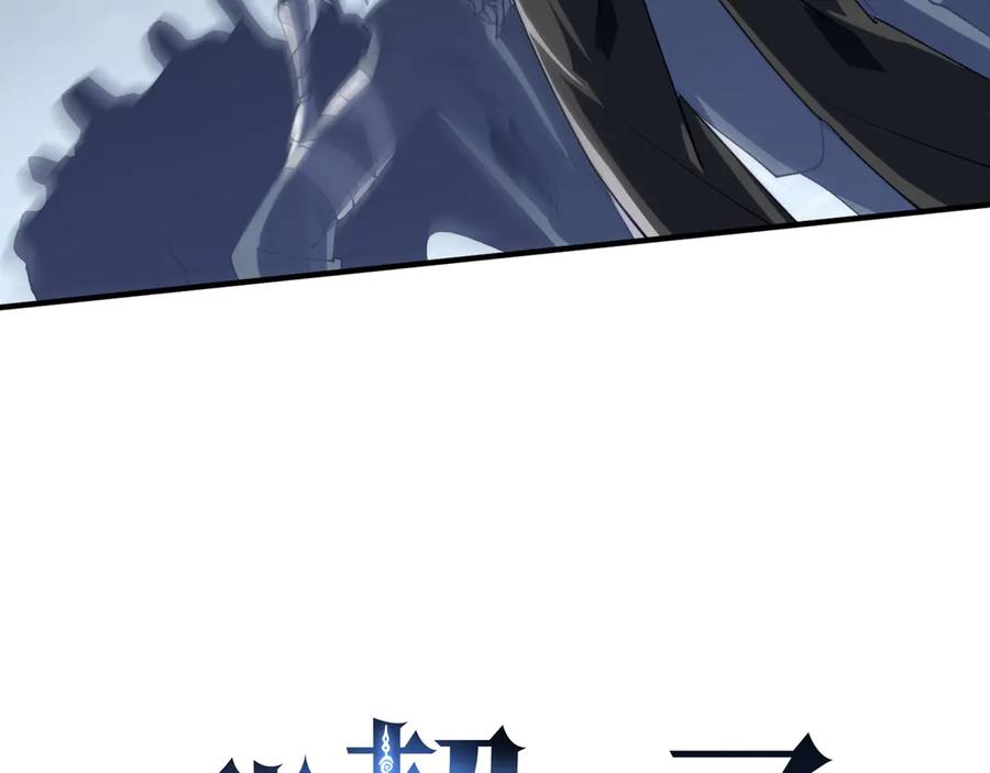 《我契约了我自己》第105话 弑君 第26页