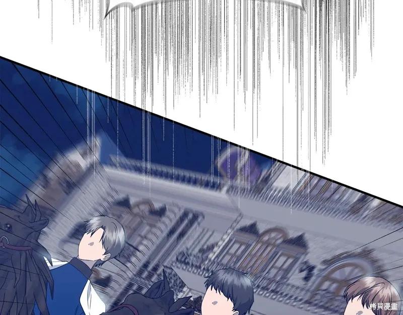 我不再是灰姑娘 第114话 第104页