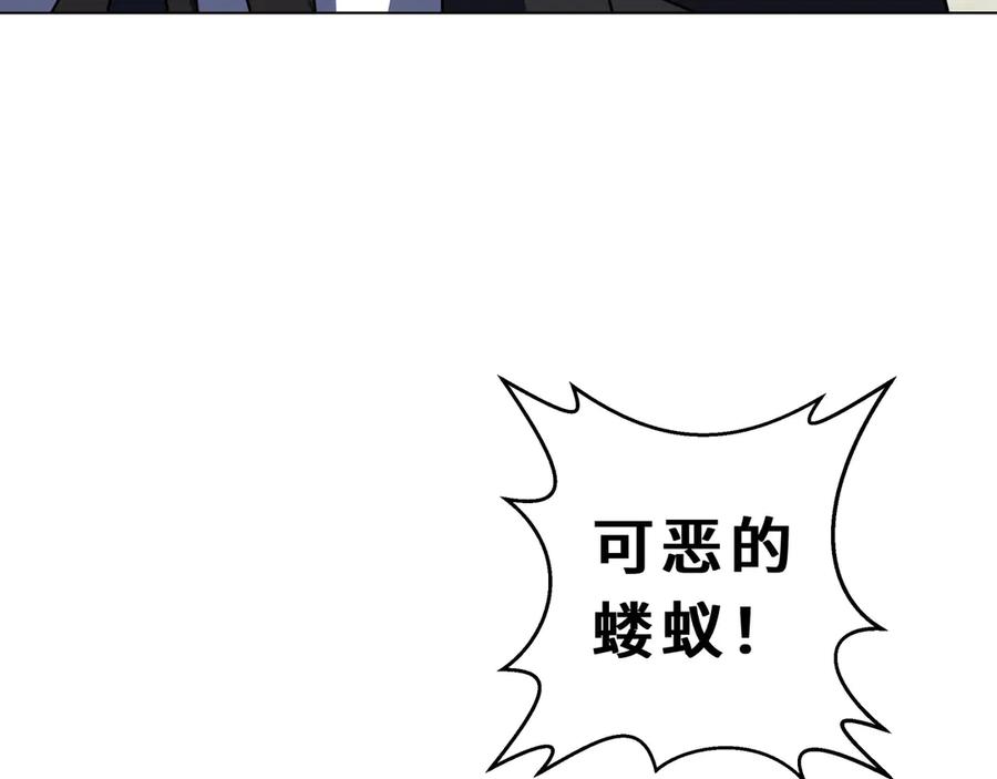 《我契约了我自己》第105话 弑君 第11页