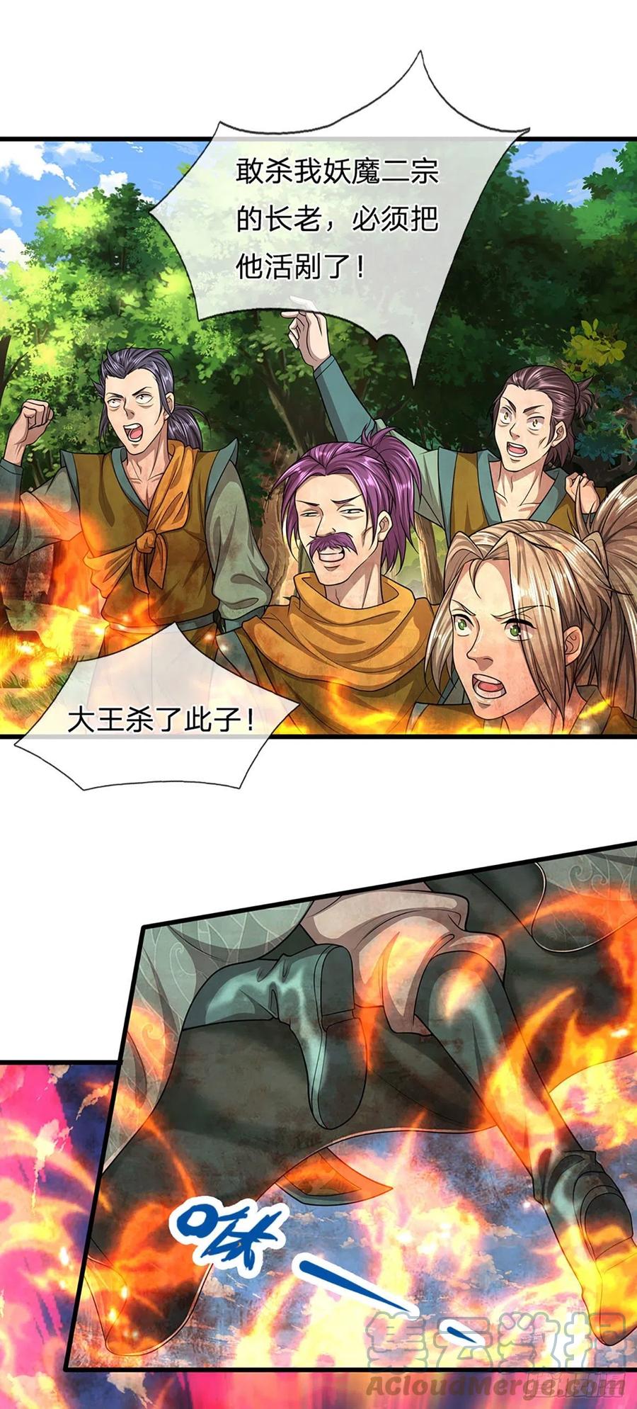 被困百万年：弟子遍布诸天万界 第112话 生死决战，轮到你了 第9页