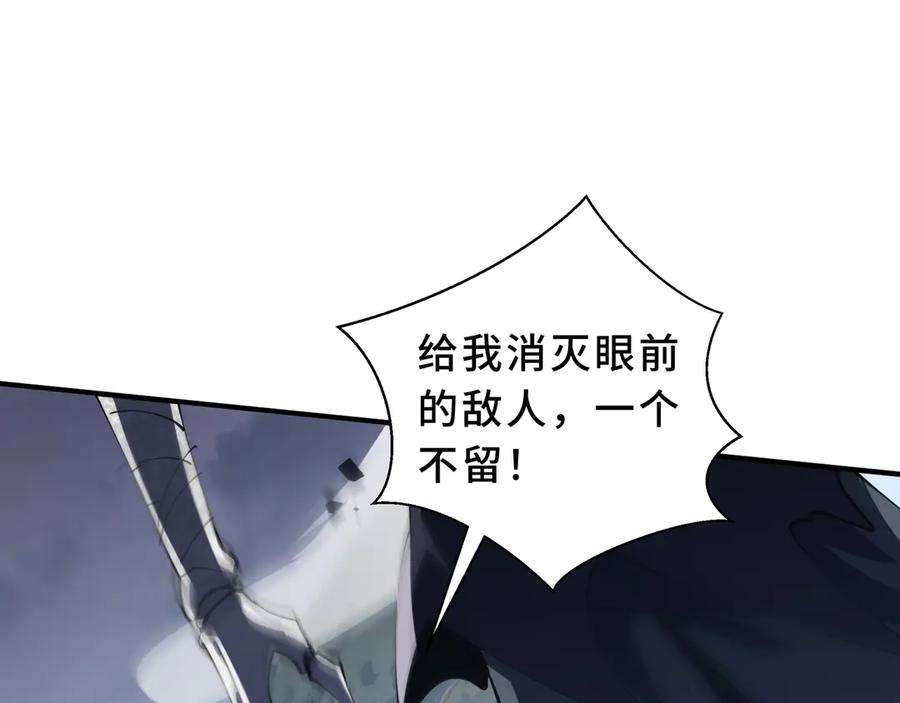 《我契约了我自己》第105话 弑君 第24页