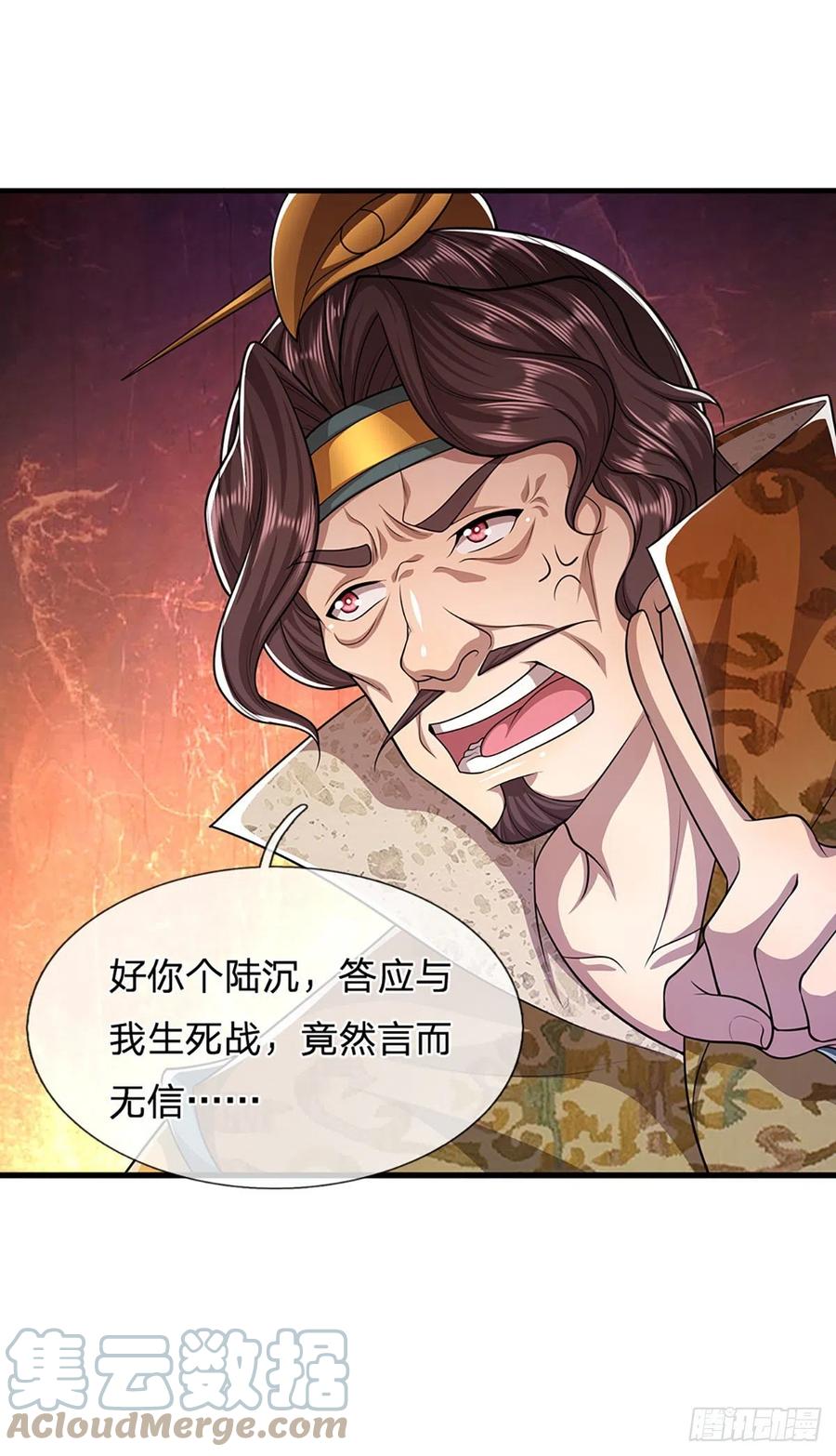 被困百万年：弟子遍布诸天万界 第112话 生死决战，轮到你了 第3页