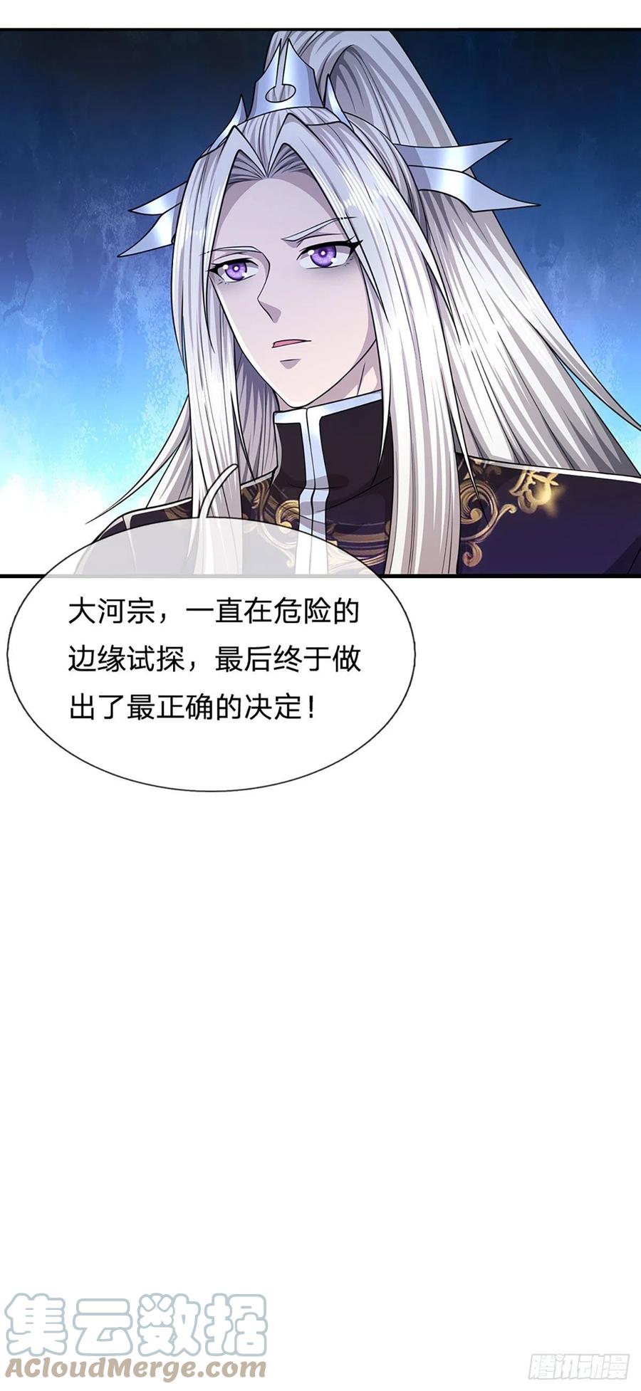 被困百万年：弟子遍布诸天万界 第112话 生死决战，轮到你了 第35页