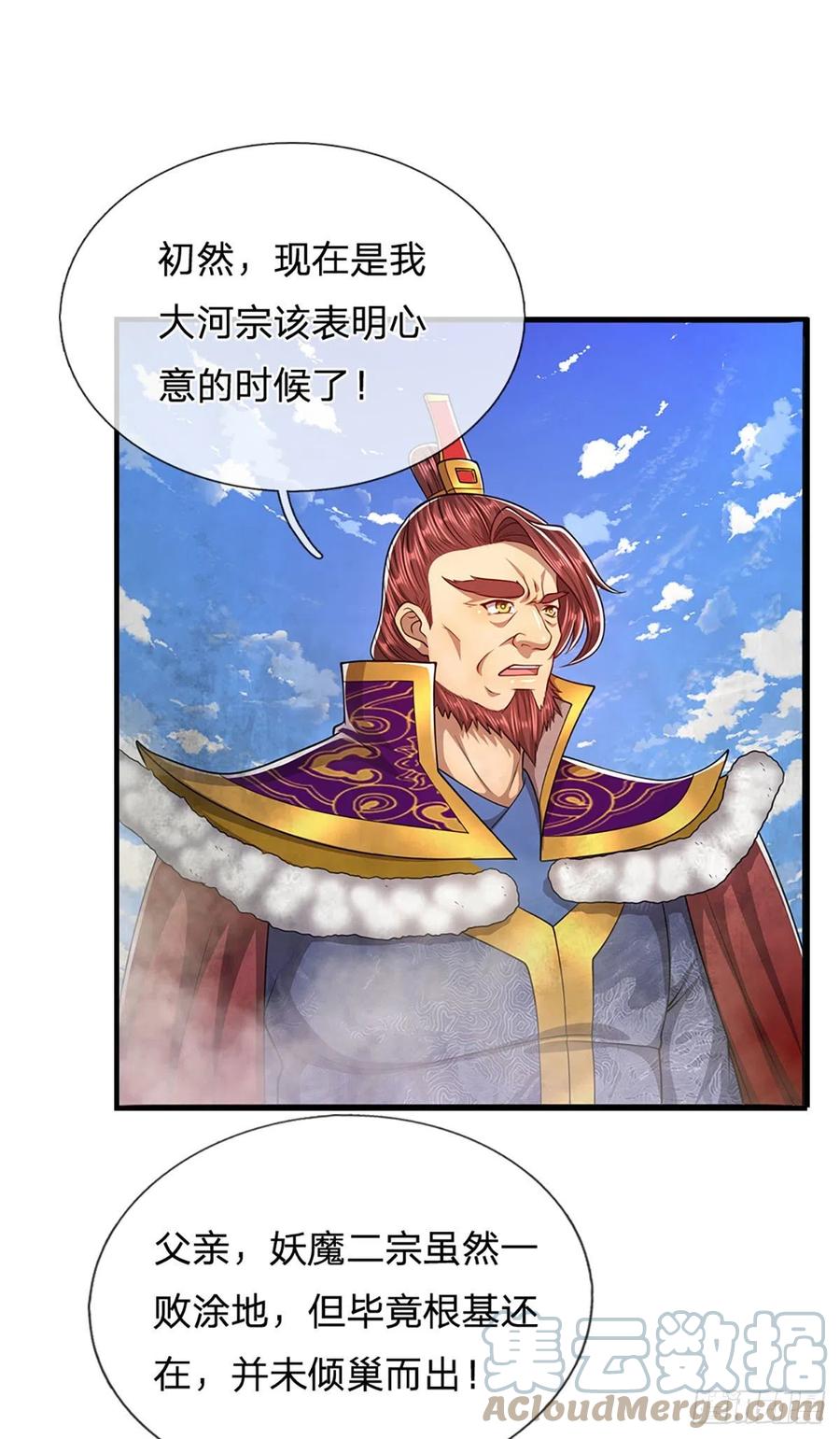被困百万年：弟子遍布诸天万界 第112话 生死决战，轮到你了 第25页