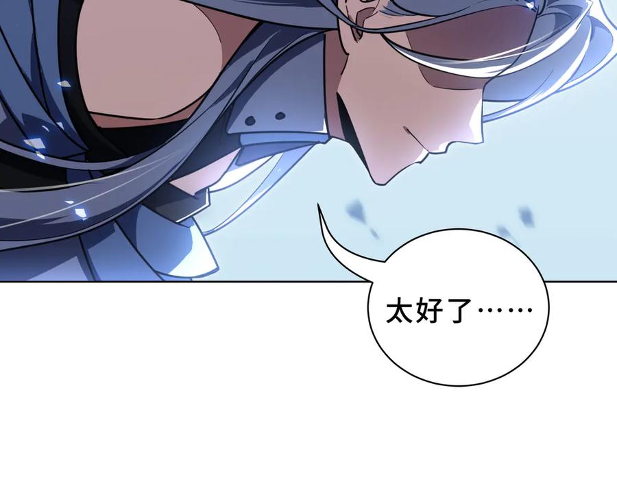 《我契约了我自己》第105话 弑君 第7页
