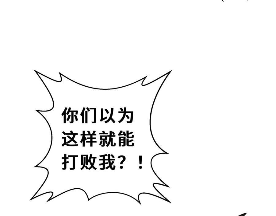 《我契约了我自己》第105话 弑君 第12页