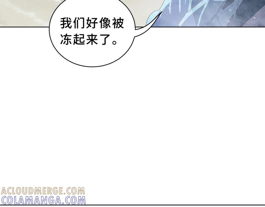 《我契约了我自己》第105话 弑君 第5页