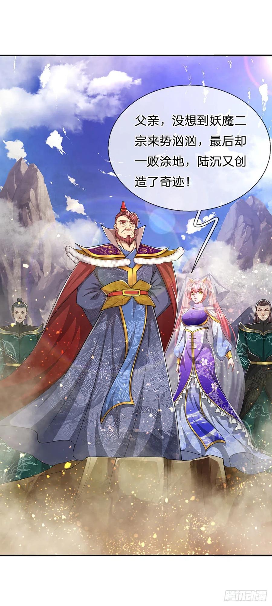被困百万年：弟子遍布诸天万界 第112话 生死决战，轮到你了 第24页