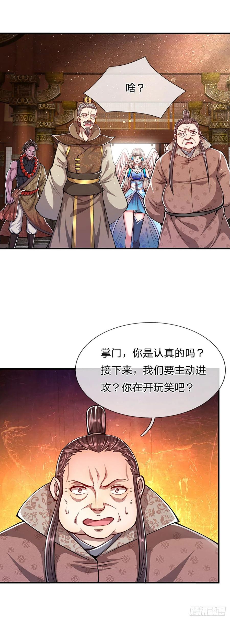 被困百万年：弟子遍布诸天万界 第113话 唤醒天骄，一个不要 第26页