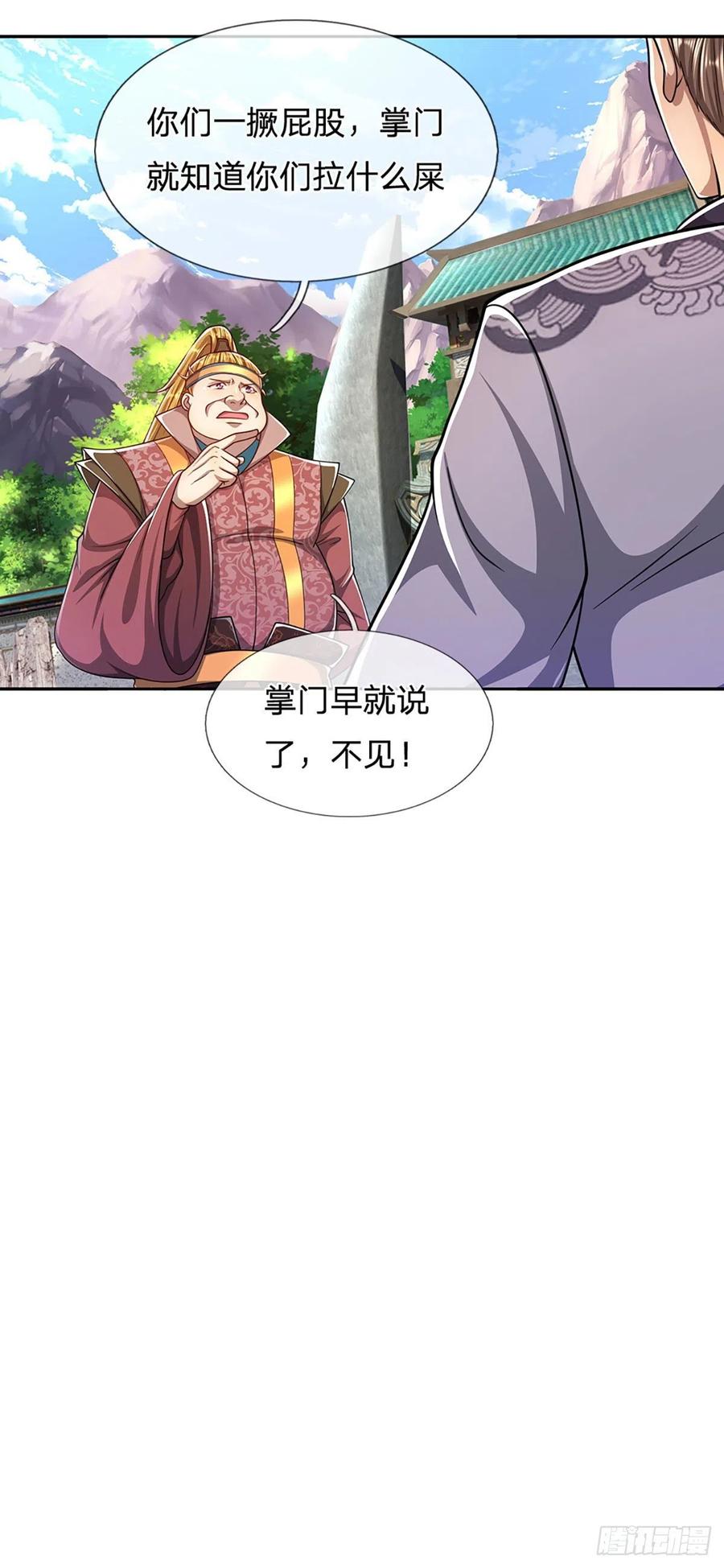 被困百万年：弟子遍布诸天万界 第113话 唤醒天骄，一个不要 第16页