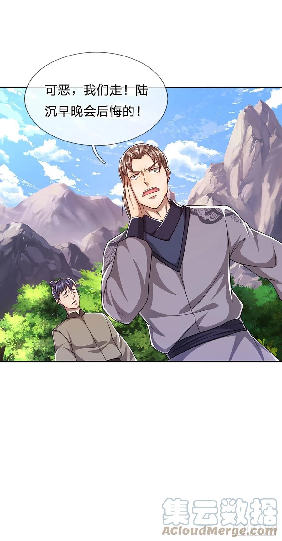 被困百万年：弟子遍布诸天万界 第113话 唤醒天骄，一个不要 第21页