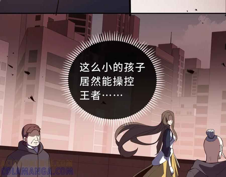 《我契约了我自己》第106话 联手 第61页