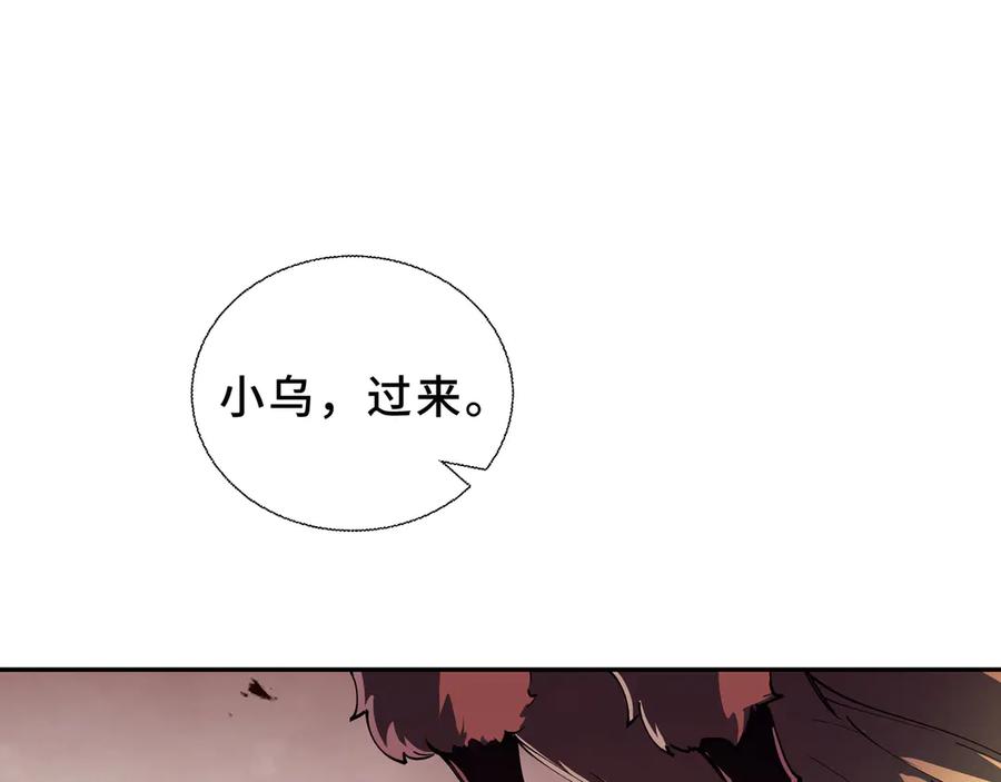 《我契约了我自己》第106话 联手 第59页