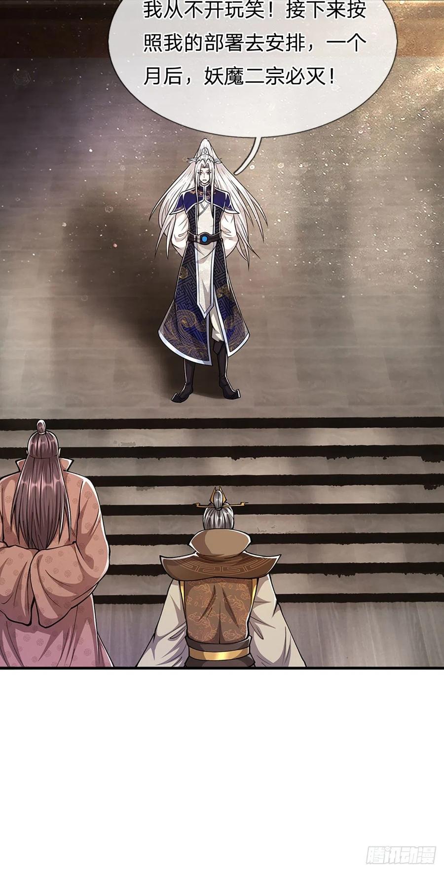 被困百万年：弟子遍布诸天万界 第113话 唤醒天骄，一个不要 第28页