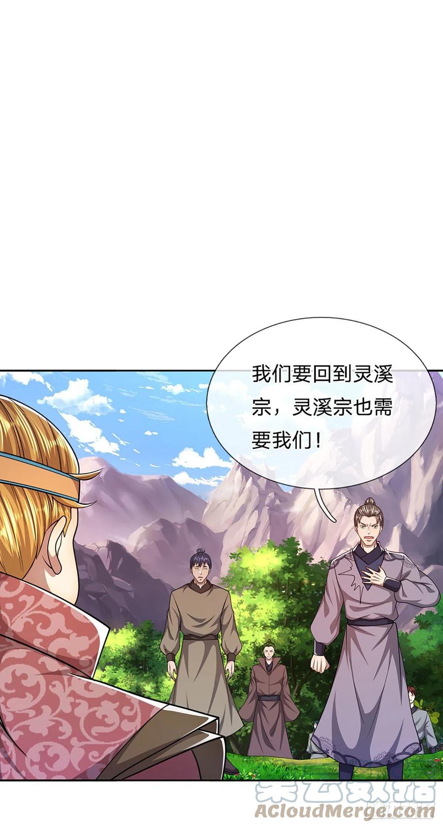 被困百万年：弟子遍布诸天万界 第113话 唤醒天骄，一个不要 第17页