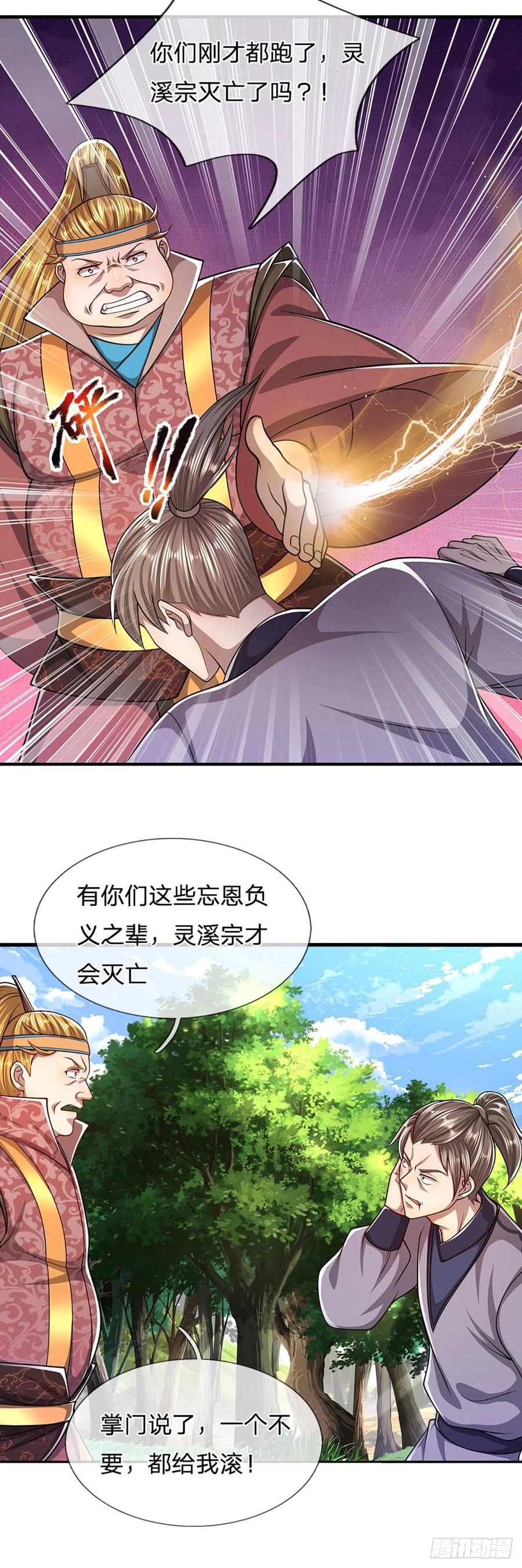 被困百万年：弟子遍布诸天万界 第113话 唤醒天骄，一个不要 第20页