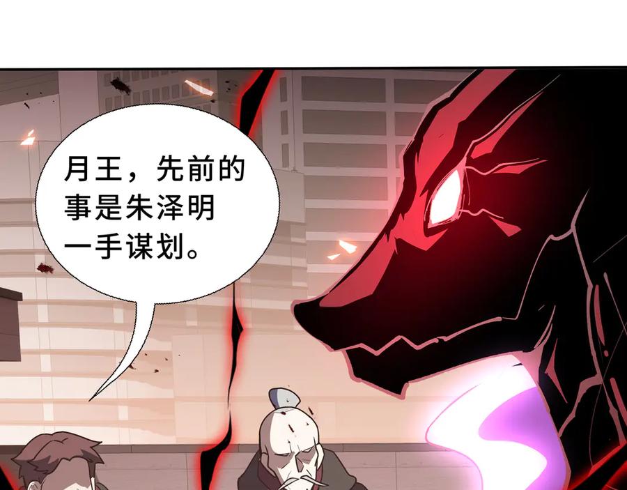 《我契约了我自己》第106话 联手 第80页