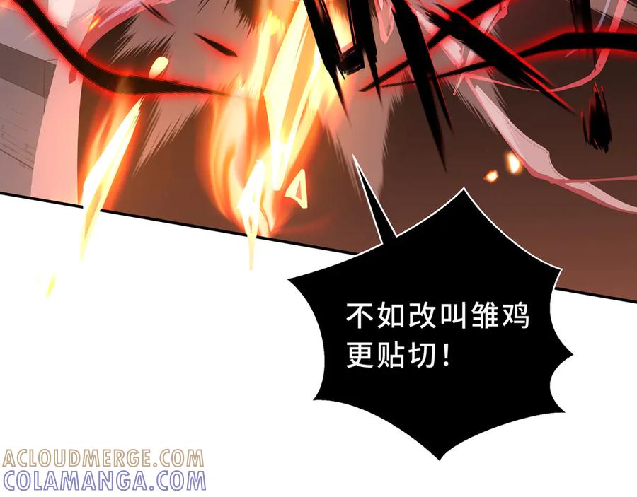 《我契约了我自己》第106话 联手 第93页