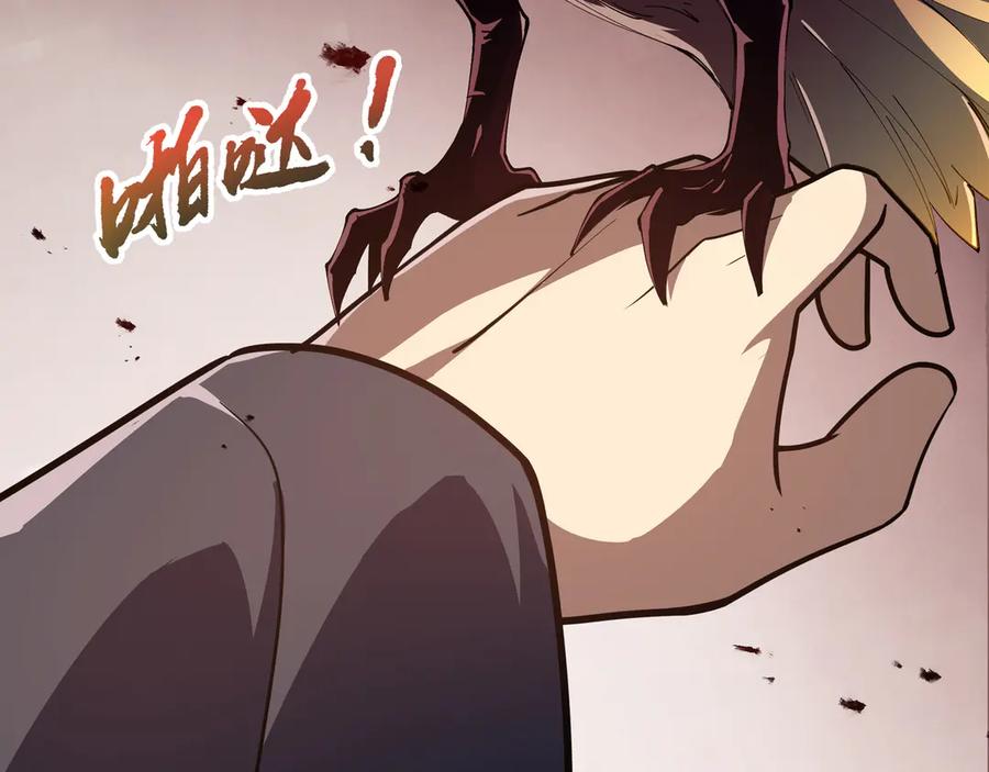 《我契约了我自己》第106话 联手 第60页