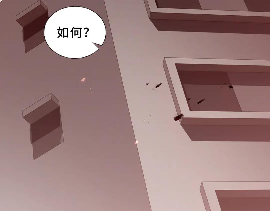 《我契约了我自己》第106话 联手 第48页