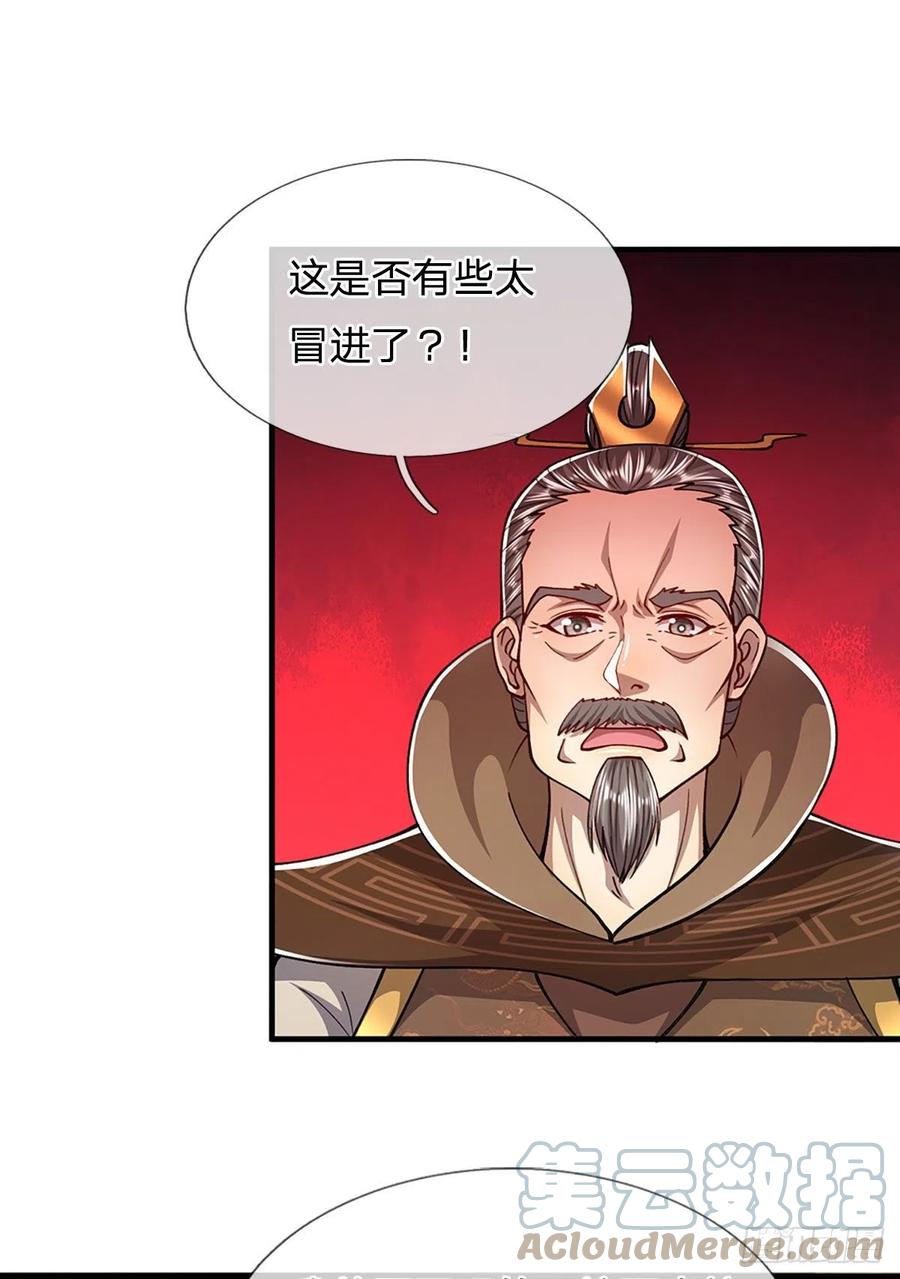 被困百万年：弟子遍布诸天万界 第113话 唤醒天骄，一个不要 第27页