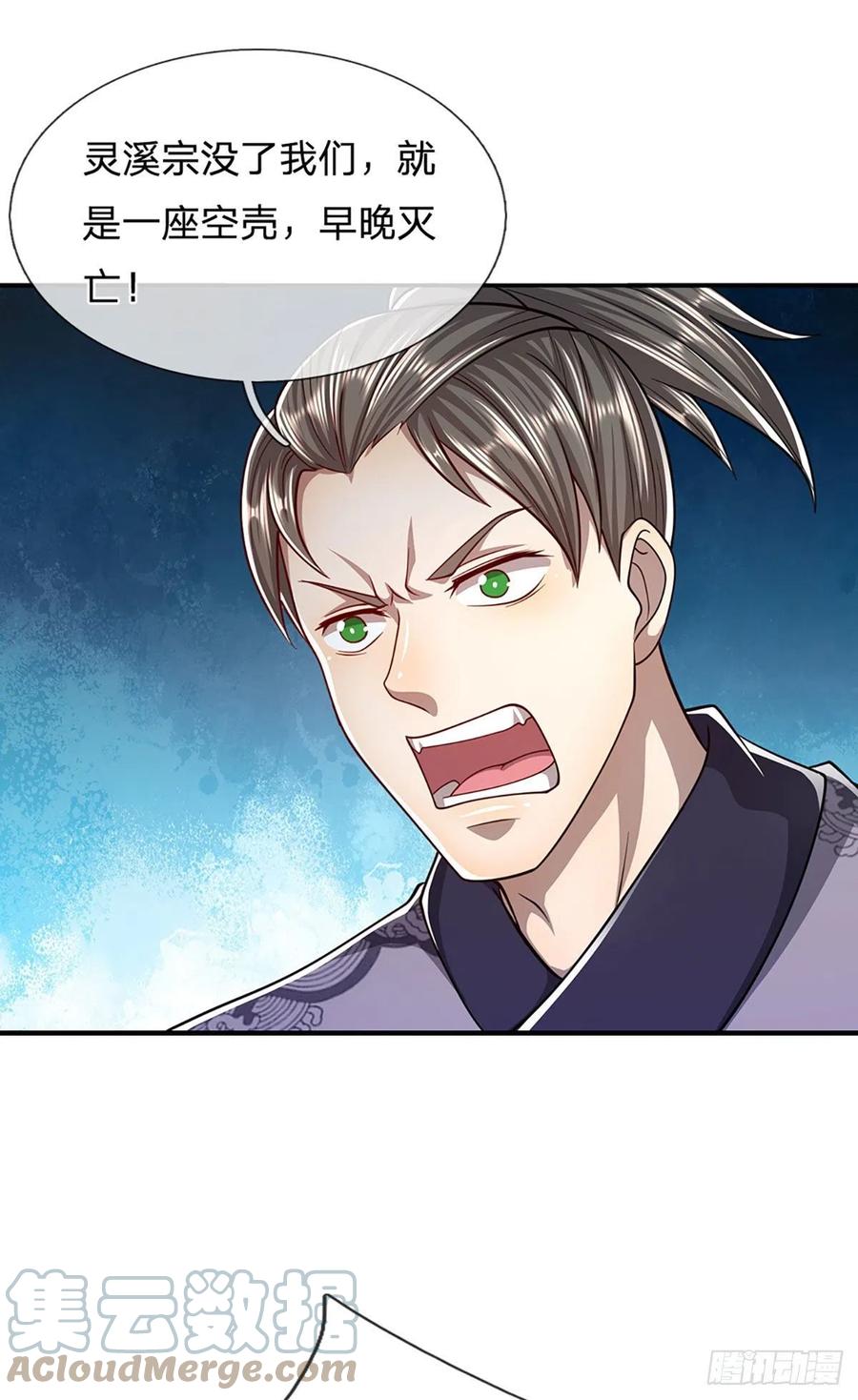 被困百万年：弟子遍布诸天万界 第113话 唤醒天骄，一个不要 第19页