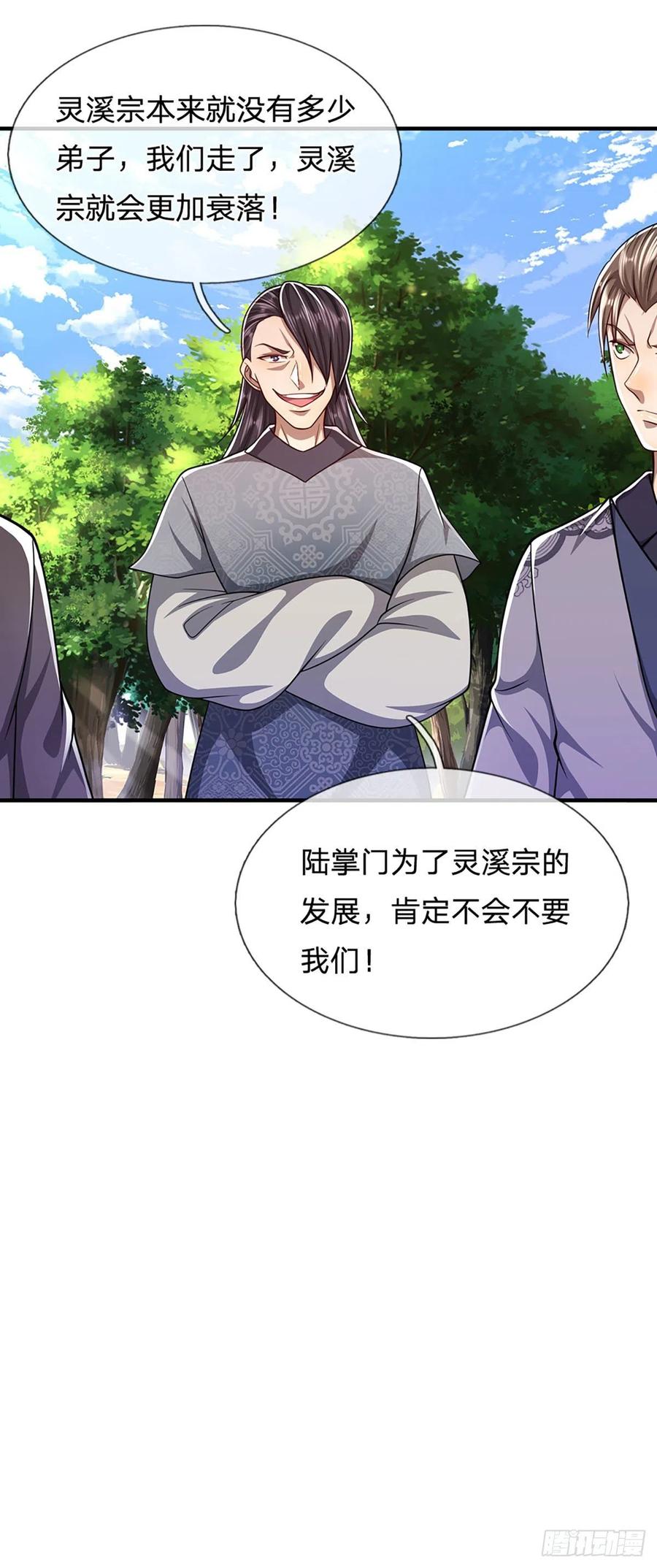 被困百万年：弟子遍布诸天万界 第113话 唤醒天骄，一个不要 第6页