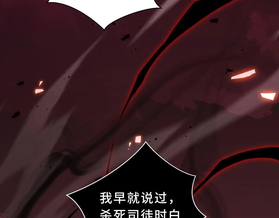 《我契约了我自己》第106话 联手 第71页