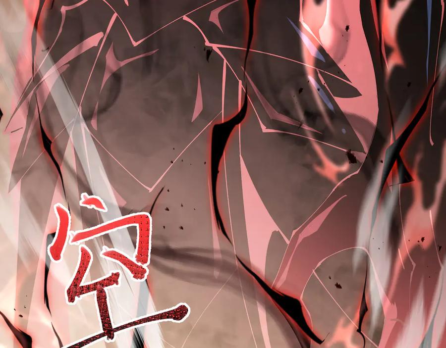 《我契约了我自己》第106话 联手 第74页