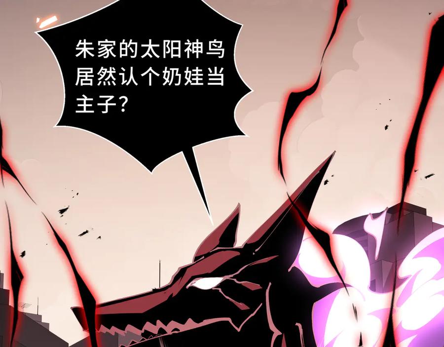 《我契约了我自己》第106话 联手 第91页