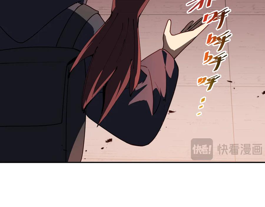 《我契约了我自己》第106话 联手 第86页