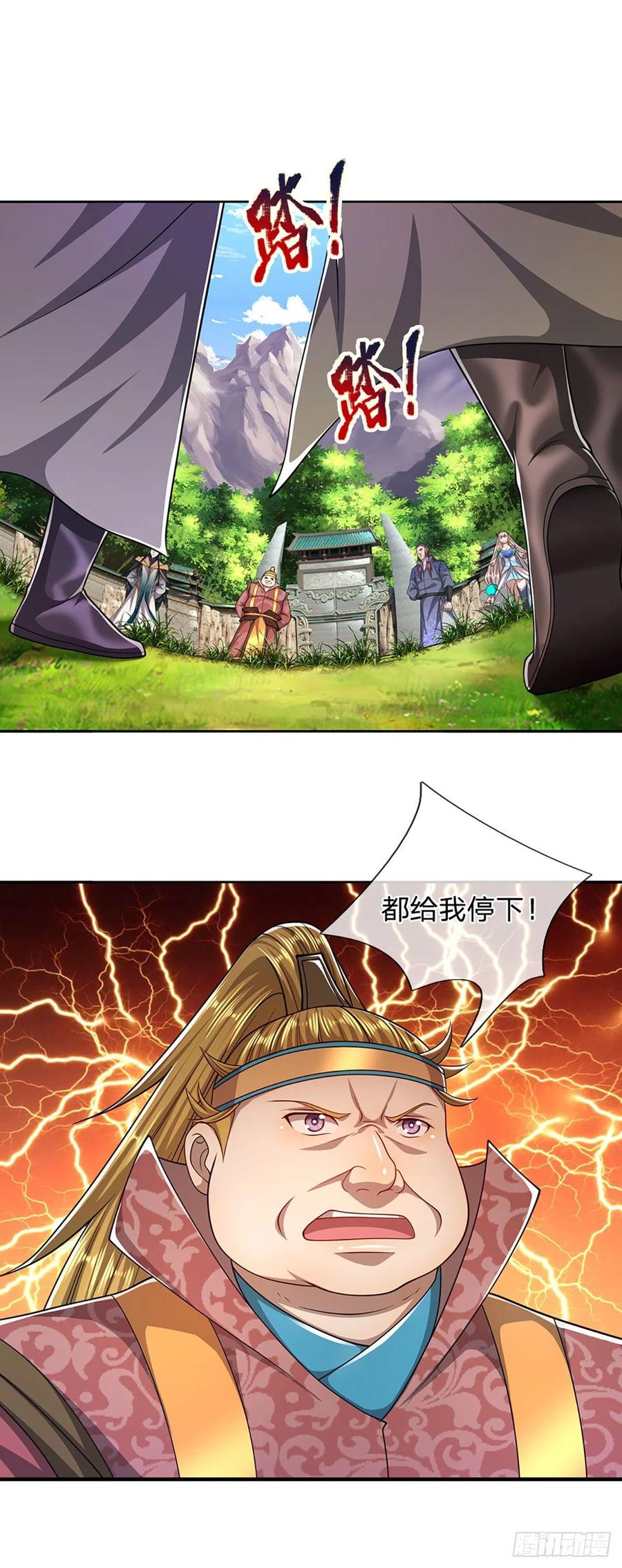 被困百万年：弟子遍布诸天万界 第113话 唤醒天骄，一个不要 第14页
