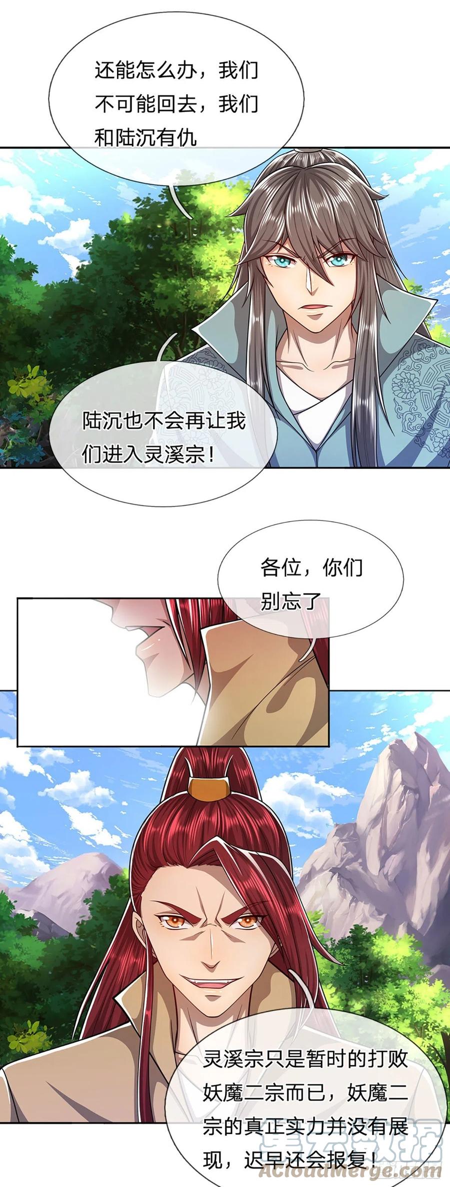 被困百万年：弟子遍布诸天万界 第113话 唤醒天骄，一个不要 第9页