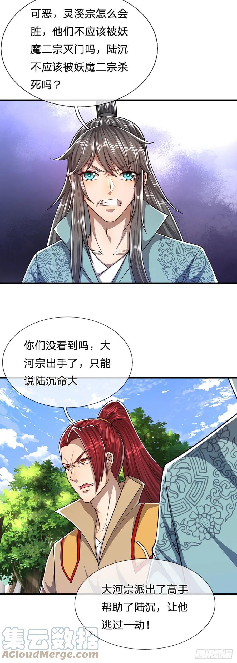 被困百万年：弟子遍布诸天万界 第113话 唤醒天骄，一个不要 第3页