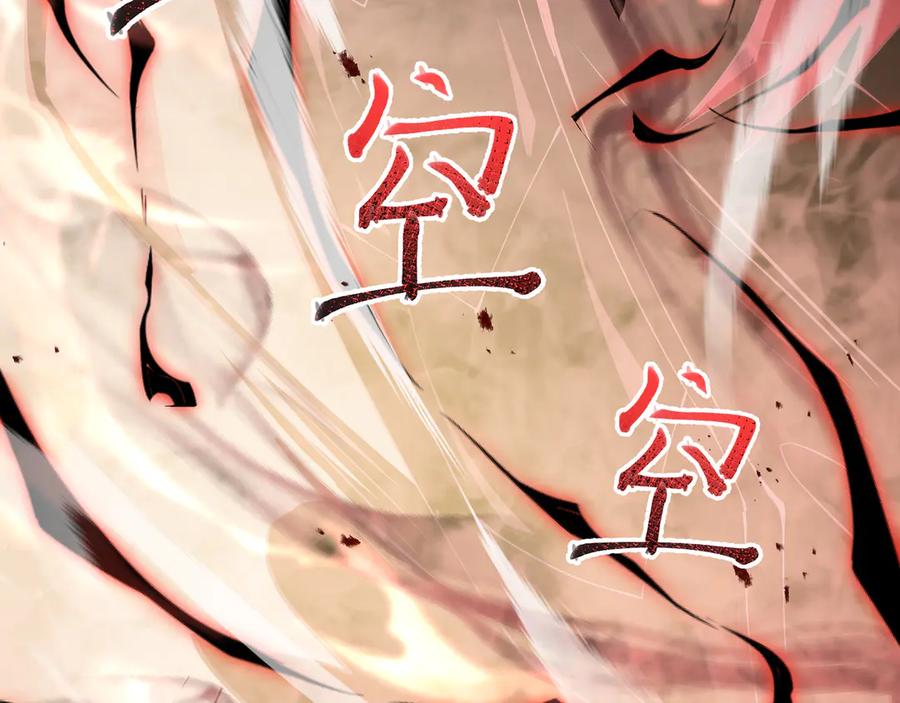 《我契约了我自己》第106话 联手 第75页