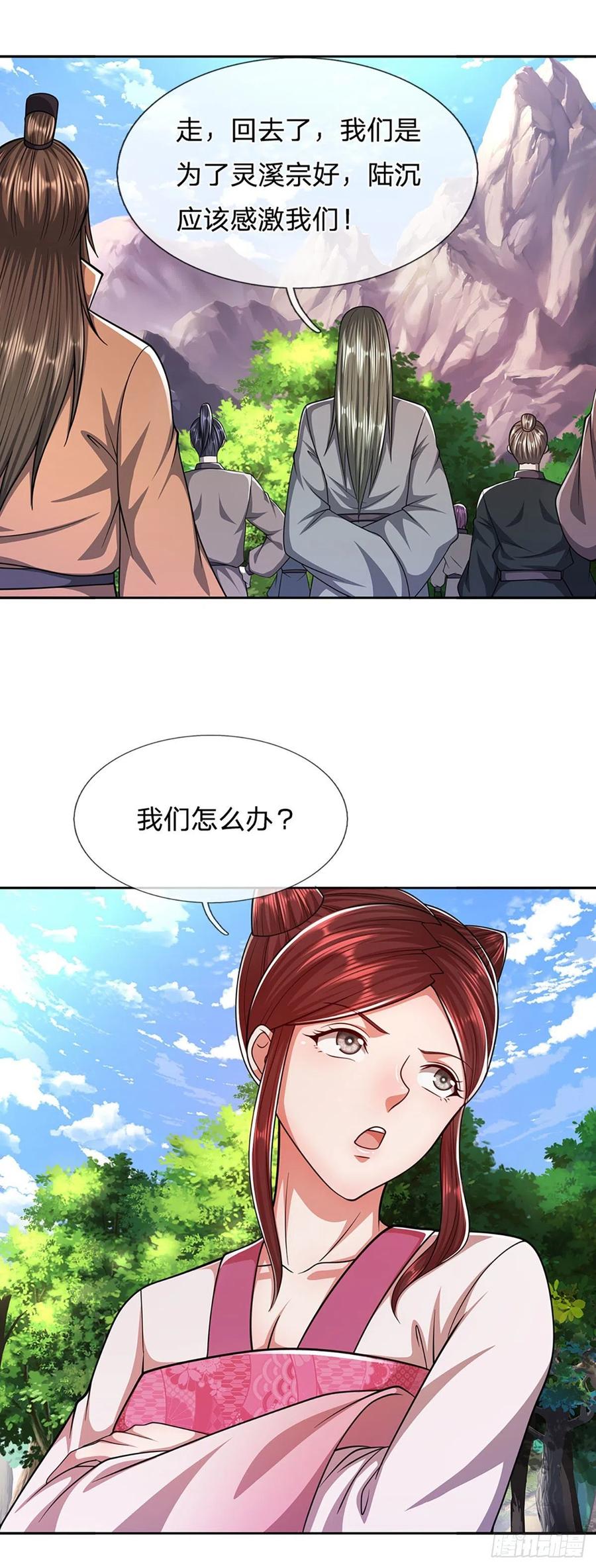 被困百万年：弟子遍布诸天万界 第113话 唤醒天骄，一个不要 第8页