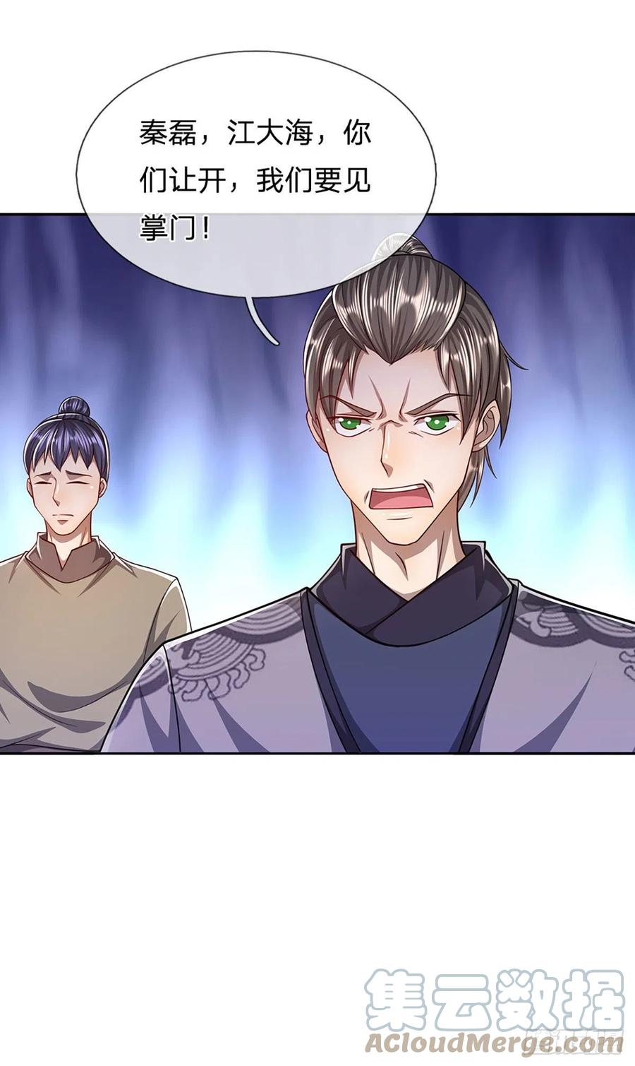 被困百万年：弟子遍布诸天万界 第113话 唤醒天骄，一个不要 第15页