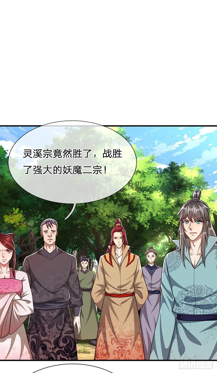 被困百万年：弟子遍布诸天万界 第113话 唤醒天骄，一个不要 第2页
