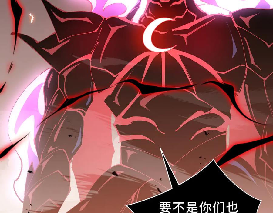 《我契约了我自己》第106话 联手 第84页