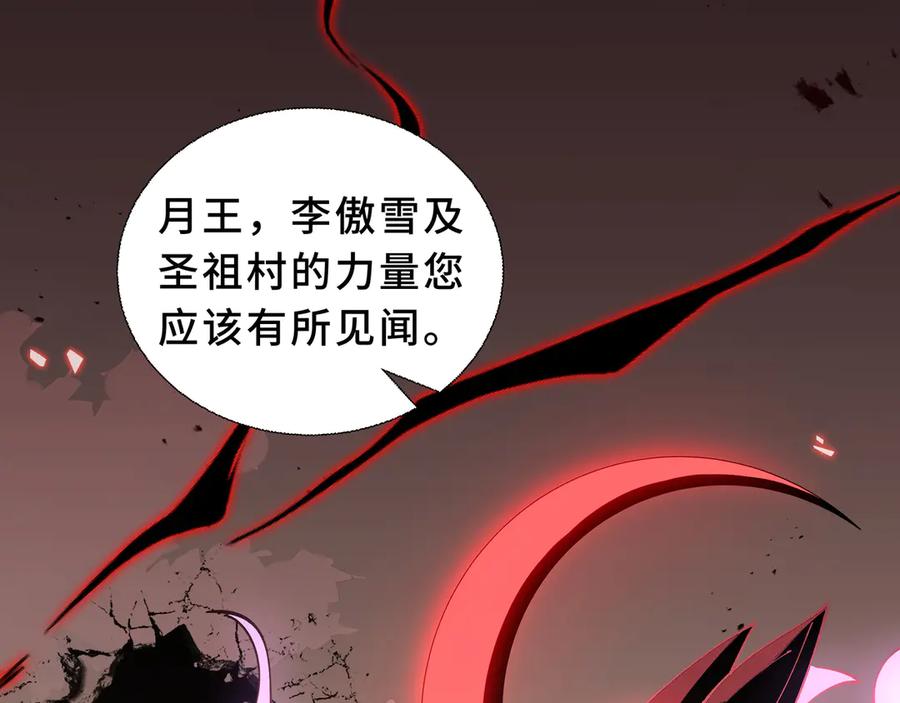 《我契约了我自己》第106话 联手 第100页
