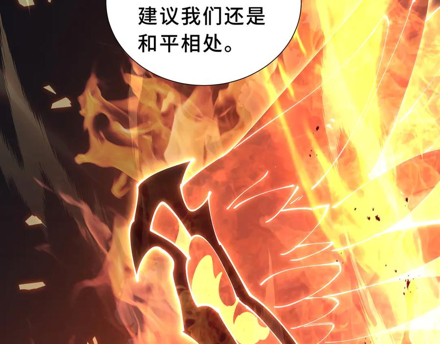 《我契约了我自己》第106话 联手 第44页
